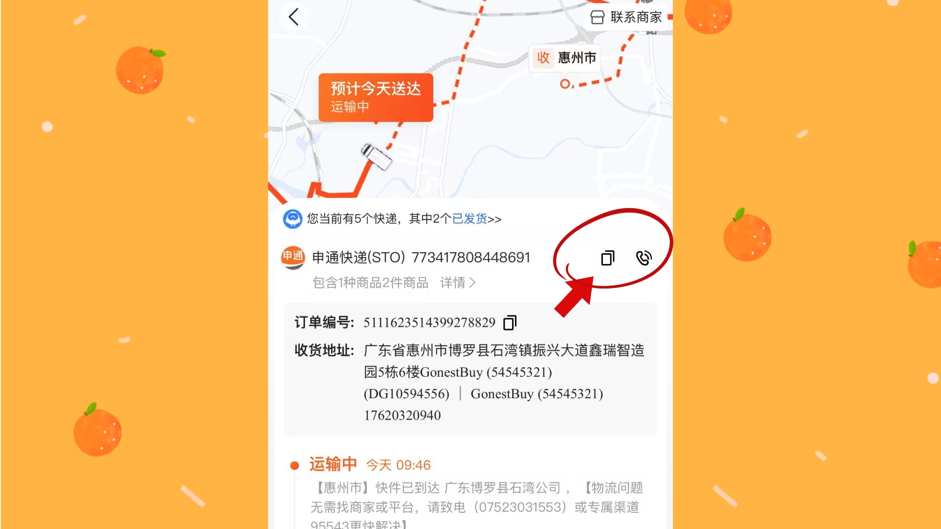 Guide