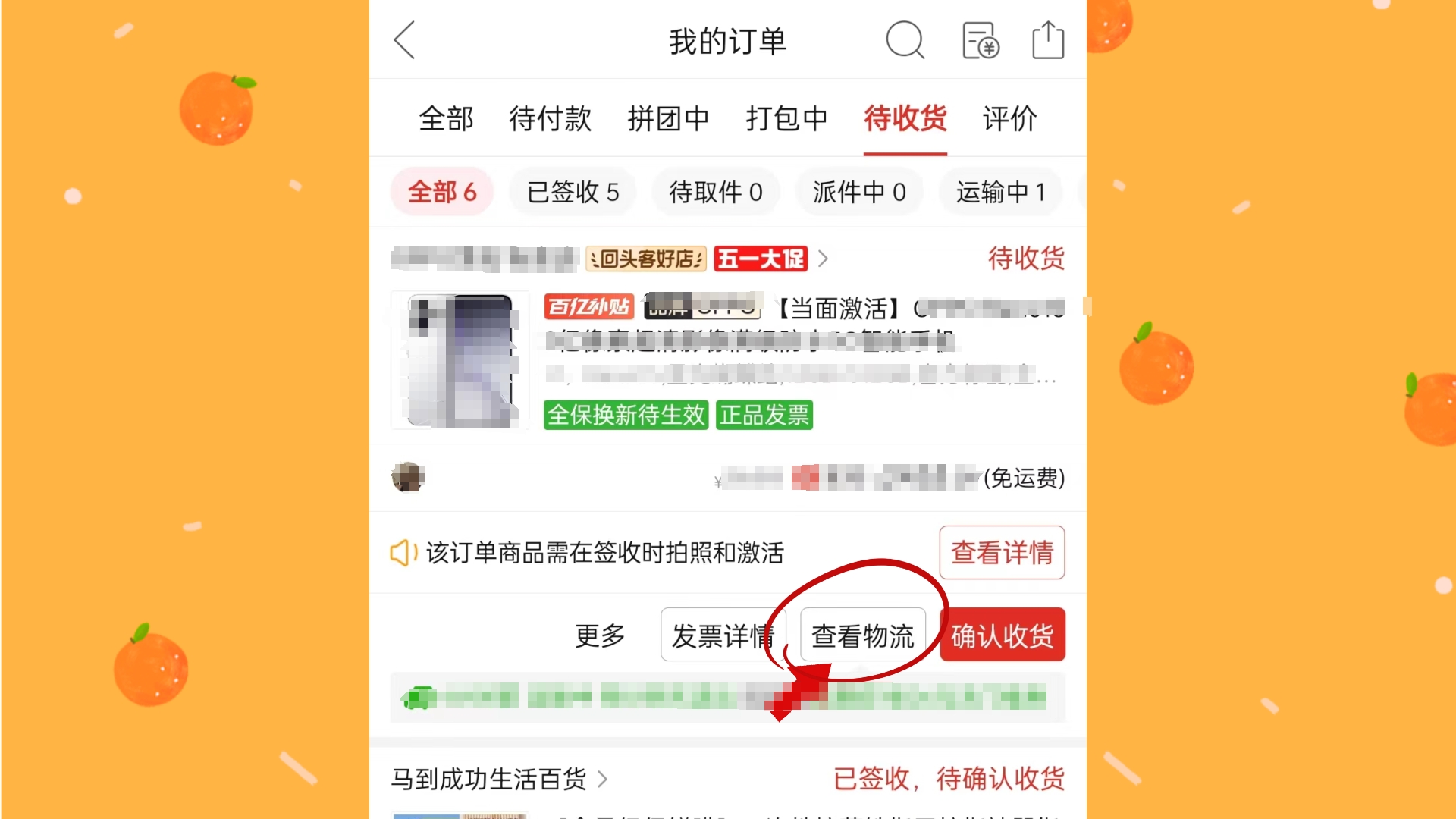 Guide